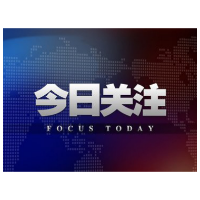 许忠建主持召开市委常委会会议