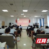 骨科医联体行动计划(溆浦站）暨骨科新技术、新进展培训班开班