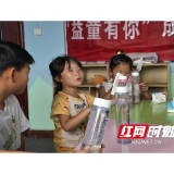 “益童有你”成长伙伴儿童社会情感能力培养小组活动圆满结课——点亮心灵之光  赋能快乐成长