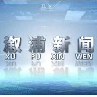 2025年9月11日溆浦新闻