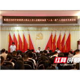 溆浦人社：迎新人添活力 赴基层展担当