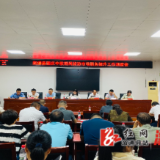 溆浦县国庆中秋期间旅游市场服务提升工作调度会召开