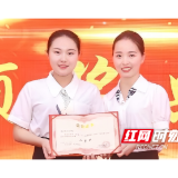 省级赛事传捷报：溆浦县人民医院服务效能案例斩获二等奖