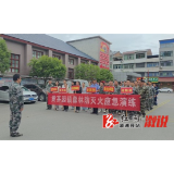 以练促防，筑牢“双节”防火安全屏障——黄茅园镇开展森林防灭火应急演练