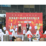 溆浦县总工会举办首届卤鹅烹饪技能大赛