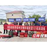 水东镇武装部：聚焦“131”机制 锤炼民兵应急硬本领