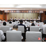 溆浦县政协2025年度集中民主评议会议召开