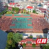 “铭记历史薪火传 童心向党强国有我” ——溆浦县卢峰镇第一完全小学以多元教育实践深植抗战精神与家国情怀