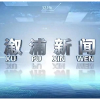 2025年9月9日溆浦新闻