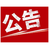 拍卖公告! 溆浦农村商业银行一批闲置网点和抵债资产将公开拍卖