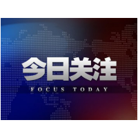 市政府召开常务会议 韦朝晖主持