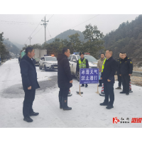 郑湘调研寒潮天气应对工作并看望慰问一线值守人员和困难群众