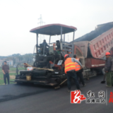 桥思公路进入最后收尾冲刺 预计2月全线完工