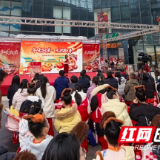 溆浦县商务局:2026年“年味溆浦·乐购新春”系列活动 隆重开幕