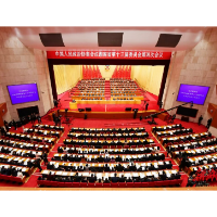 省政协十三届四次会议开幕