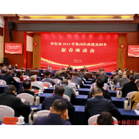 市委、市政府召开2026年湘商怀商校友回乡新春座谈会