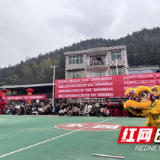三江镇：”跃马迎春·全民同乐·聚力筑梦”新春系列活动正式开幕