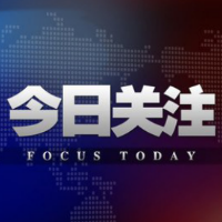 怀化代表团全团建议：支持怀化国际陆港临港产业发展