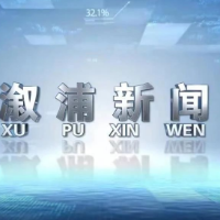 2026年03月13日溆浦新闻