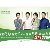全面行动，终结结核！ ——溆浦县人民医院与您共守健康