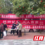 低庄镇：赶集日里宣传忙 禁种铲毒守净土