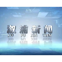 2026年03月30日溆浦新闻