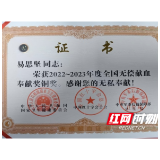 溆浦县中医医院热血先锋易思坚：用十八载热血 书写医者大爱