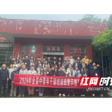 筑牢廉洁防线 扣好从政“第一粒扣子”——溆浦县委党校中青班赴县看守所开展警示教育活动