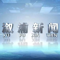 2026年04月22日溆浦新闻