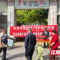 观音阁镇:珍爱地球始于心 防灾减灾践于行
