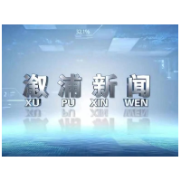 2026年04月03日溆浦新闻