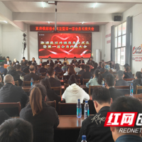 爱心汇聚 温暖启航 溆浦县双井镇慈善会正式成立