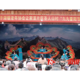 深子湖镇：文艺汇演情满重阳 欢乐氛围共赏佳节