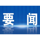 【锚定现代化 改革再深化】在中国式现代化建设中奋力谱写西部大开发新篇章