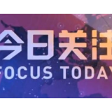 学习新语·非遗｜“这种原创性的作品，有很深的文化内涵”