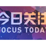 数说怀化 | 前三季度怀化进出口总值达100亿元 增速持续居全省第一
