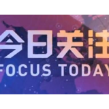 学习新语｜在这些研讨班上，总书记都强调了什么？