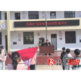沿溪乡：法治宣传进校园 护航青春助成长