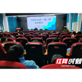 卢峰镇一完小开展安全教育活动
