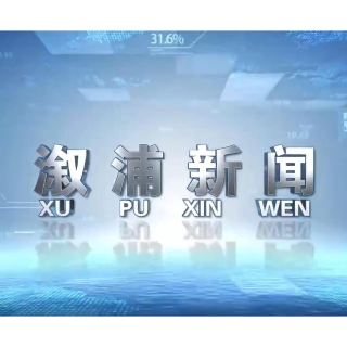 2024年12月18日溆浦新闻