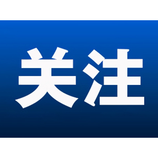 【聚焦两会】县政协第十届委员会第四次会议开幕 政协委员引发热烈反响
