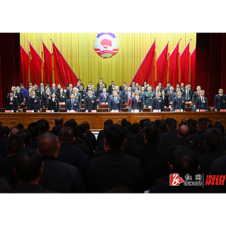 【聚焦两会】政协溆浦县第十届委员会第四次会议胜利闭幕
