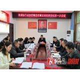 溆浦县行业协会商会改革发展联席会议 第一次会议顺利召开