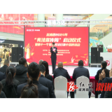 溆浦县举行2024年“宪法宣传周”启动仪式暨第十一个国家宪法日集中宣传活动