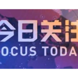 五溪时评｜剑指网络平台算法，守护网络空间清朗