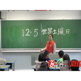 县志愿者协会开展第十一个“世界土壤日”主题活动
