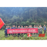 淘金坪乡：实战演练强技能  筑牢森林“防火墙”