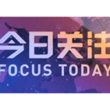 芙蓉国评论丨网络微短剧出海热的“冷思考” ——网络文化现象观察（下）