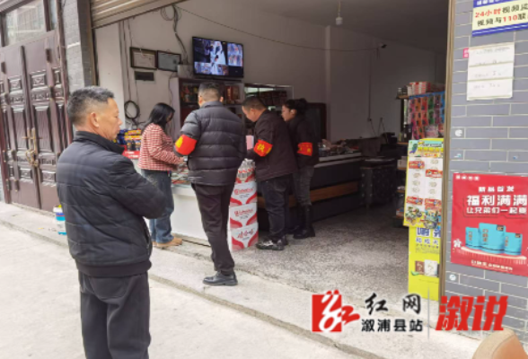 福地怀化·温暖溆浦｜卢峰镇：守护平安春节 烟花爆竹“打非治违”在行动