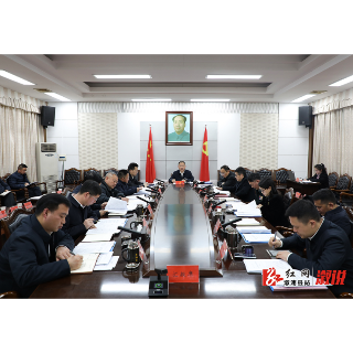 郑湘主持召开县委常委会会议